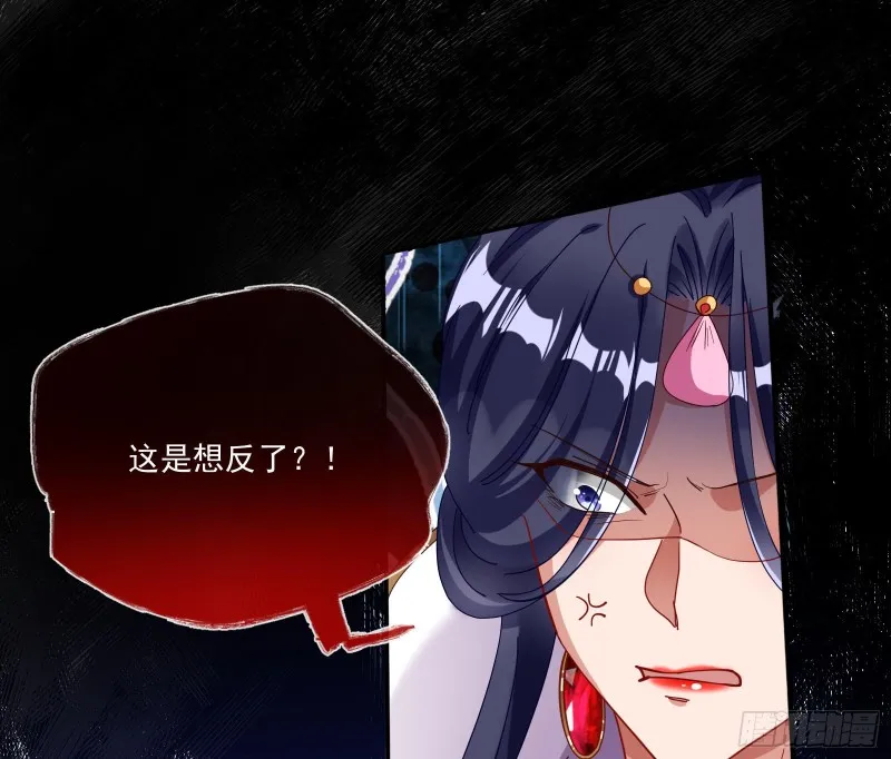 挑拨离间 第17页