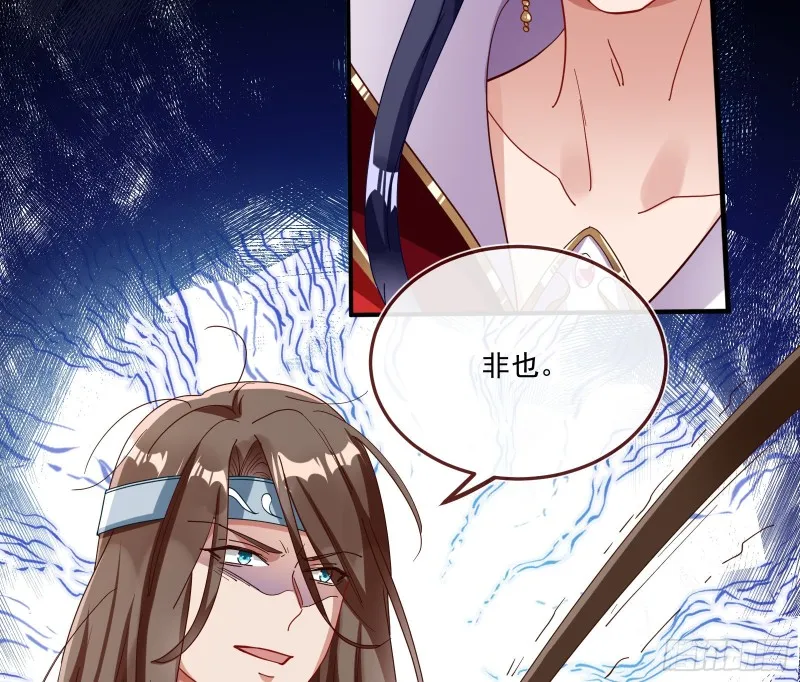 挑拨离间 第18页