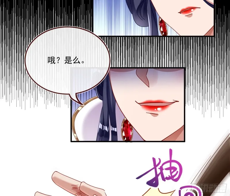 挑拨离间 第21页
