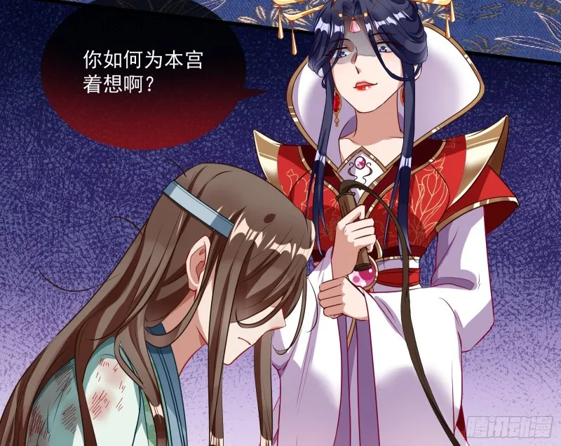 挑拨离间 第24页