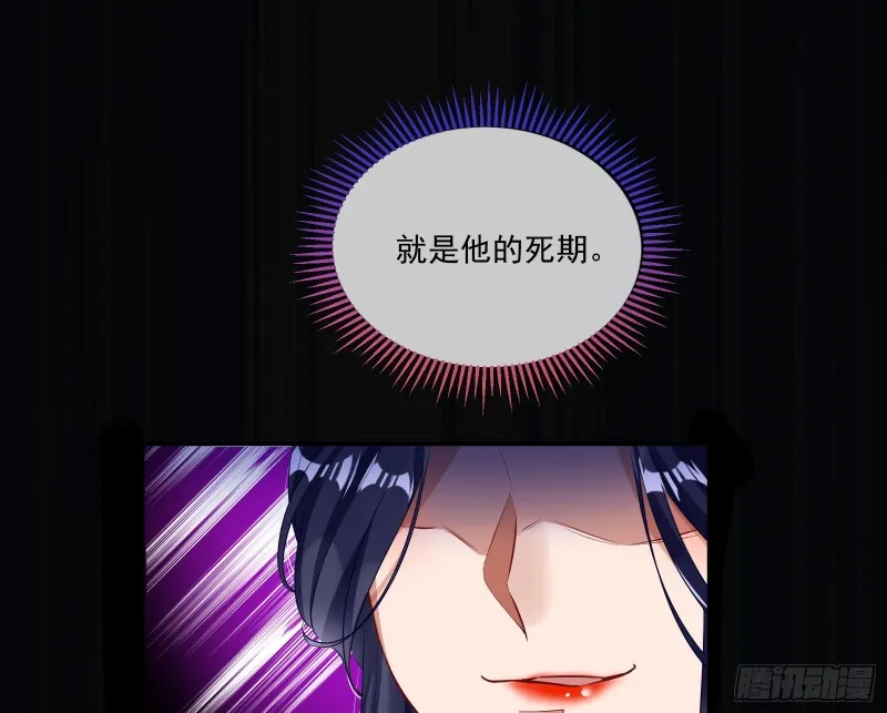 挑拨离间 第30页