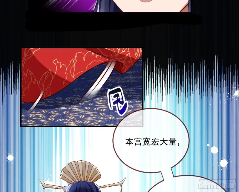 挑拨离间 第31页