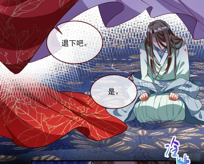 挑拨离间 第34页