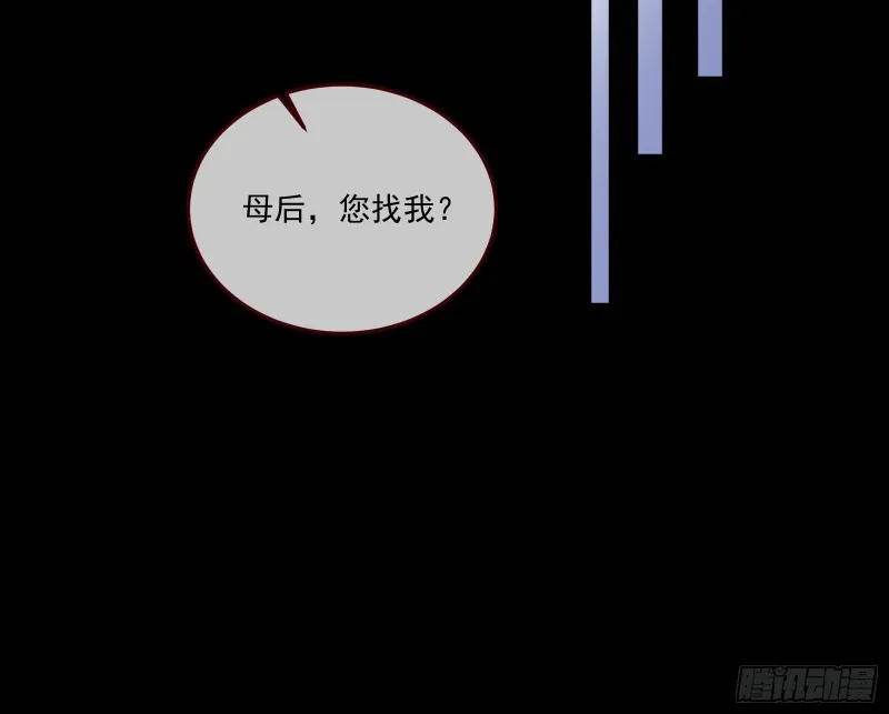 挑拨离间 第36页