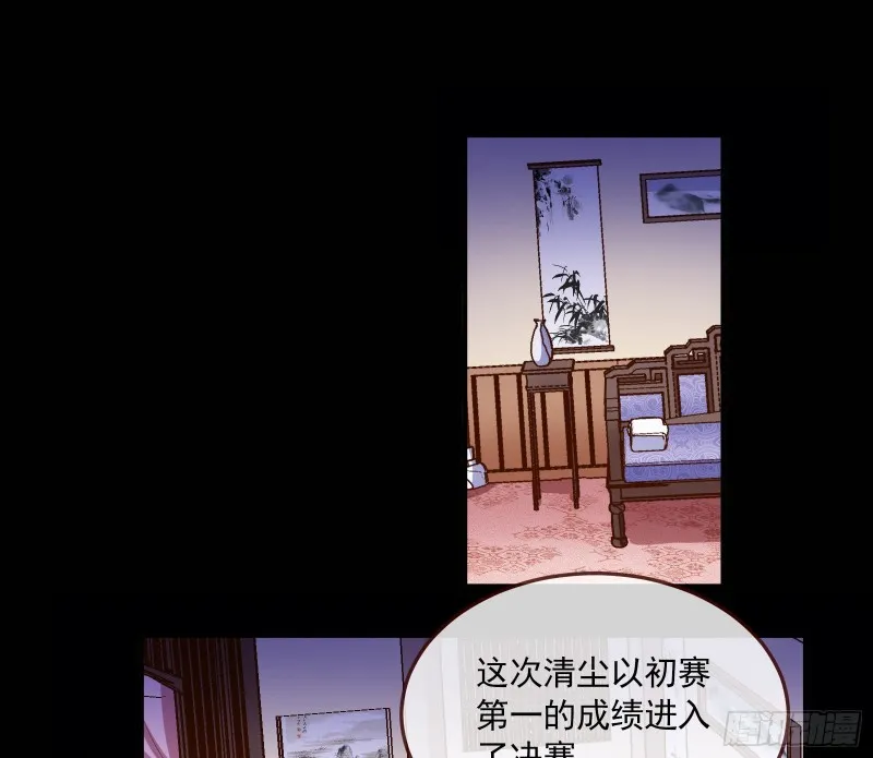 挑拨离间 第37页