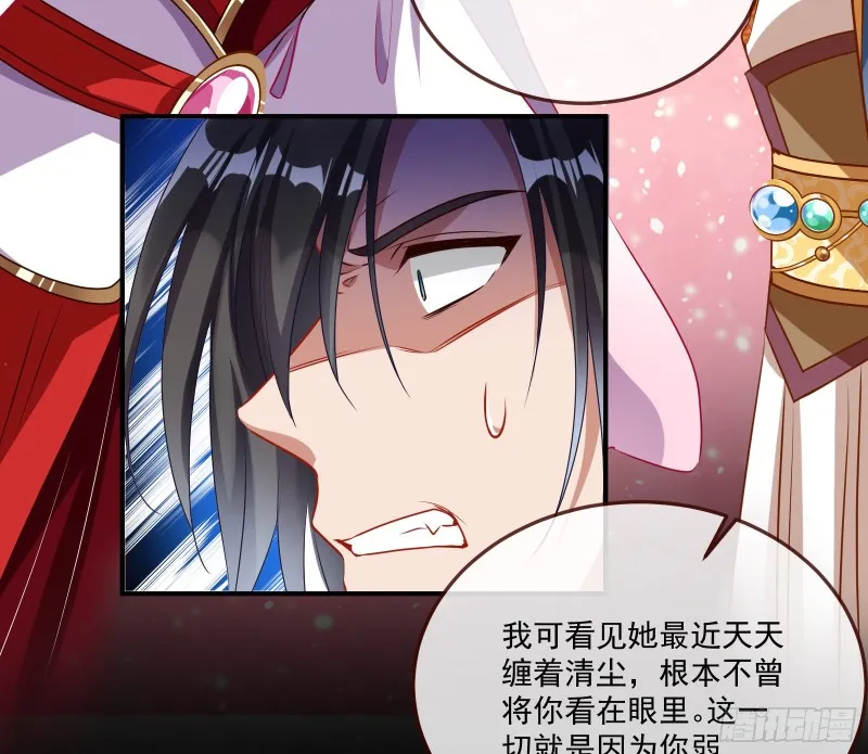 挑拨离间 第41页