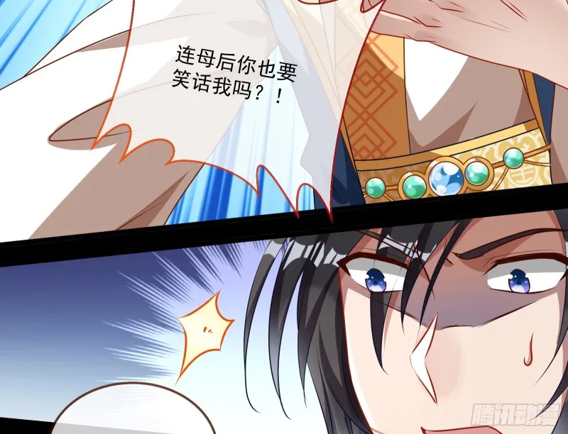 挑拨离间 第45页