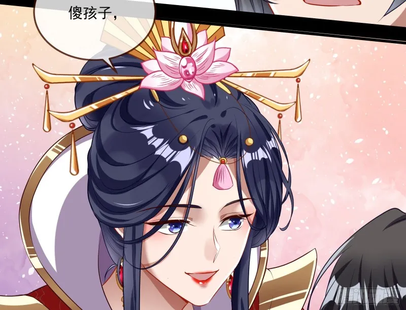 挑拨离间 第46页