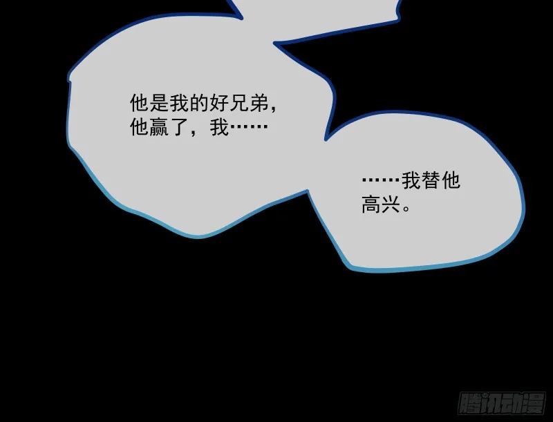 挑拨离间 第51页