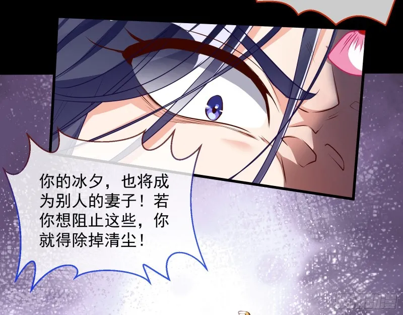 挑拨离间 第54页
