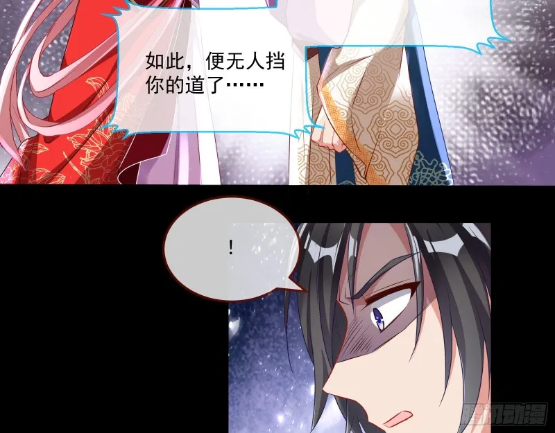 挑拨离间 第56页