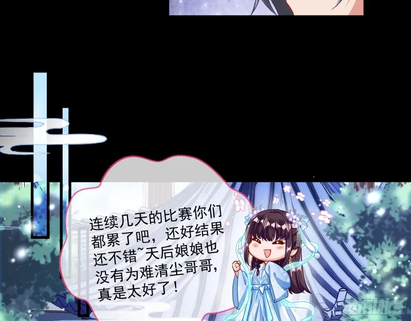 挑拨离间 第57页