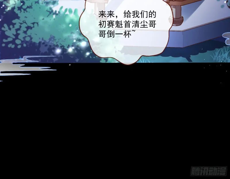 挑拨离间 第59页