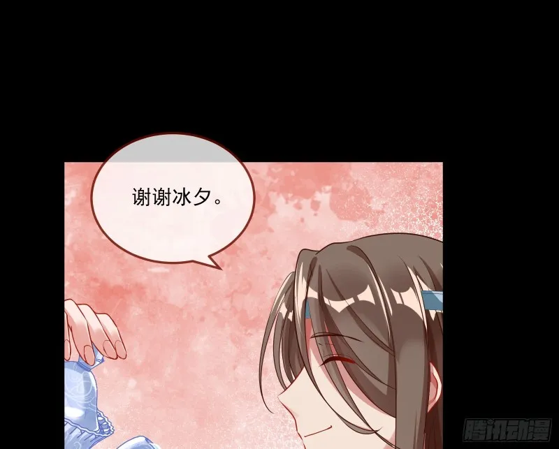 挑拨离间 第60页