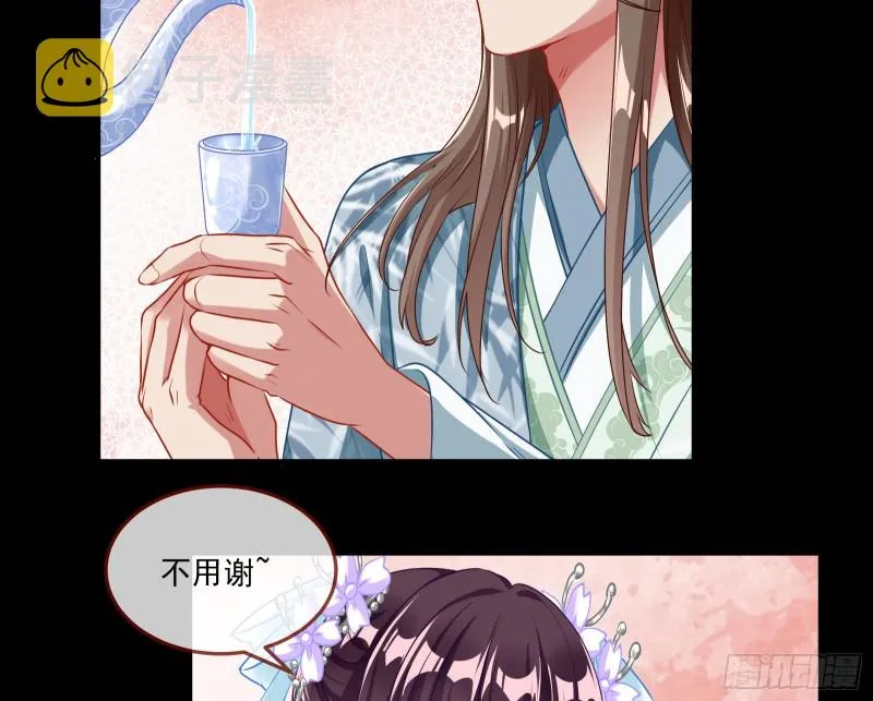 挑拨离间 第61页