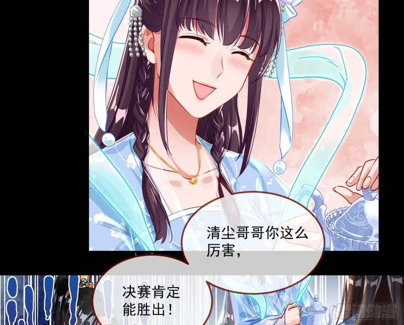 挑拨离间 第62页