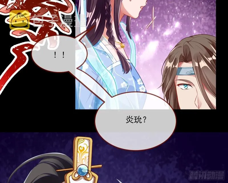 挑拨离间 第64页