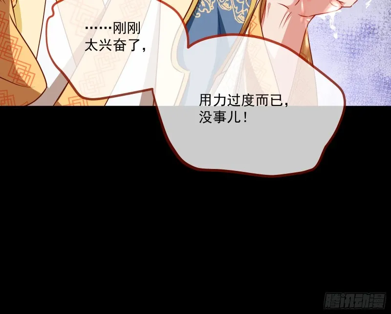 挑拨离间 第66页