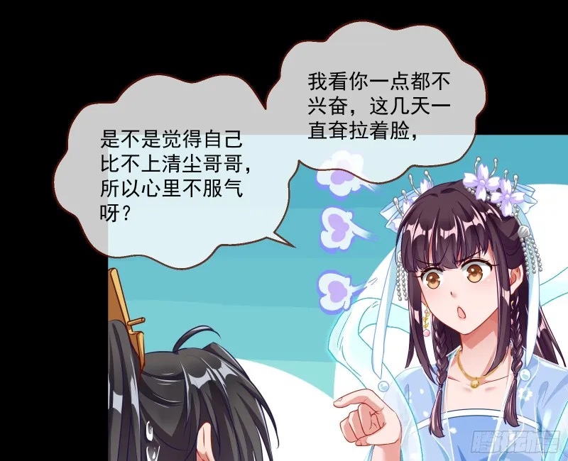 挑拨离间 第67页