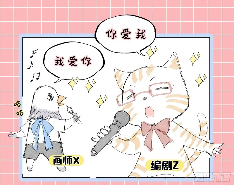 挑拨离间 第80页