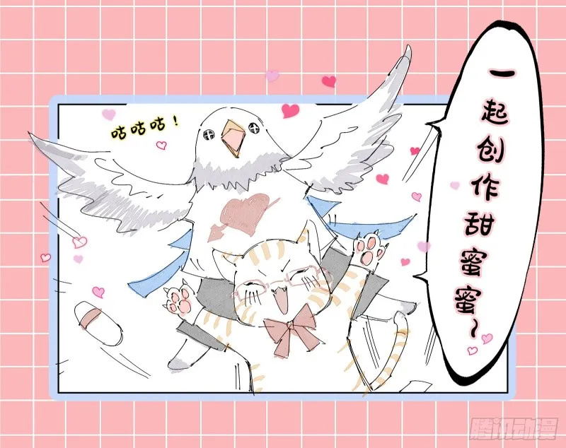 挑拨离间 第81页