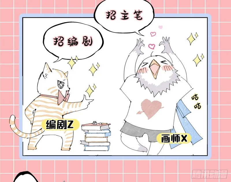 挑拨离间 第84页