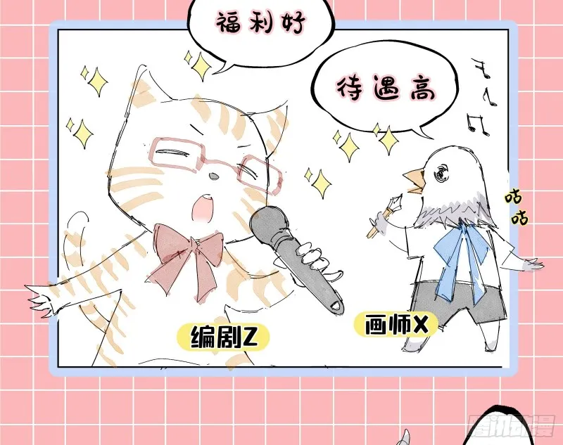 挑拨离间 第86页