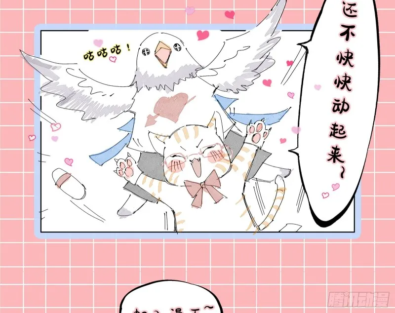 挑拨离间 第87页