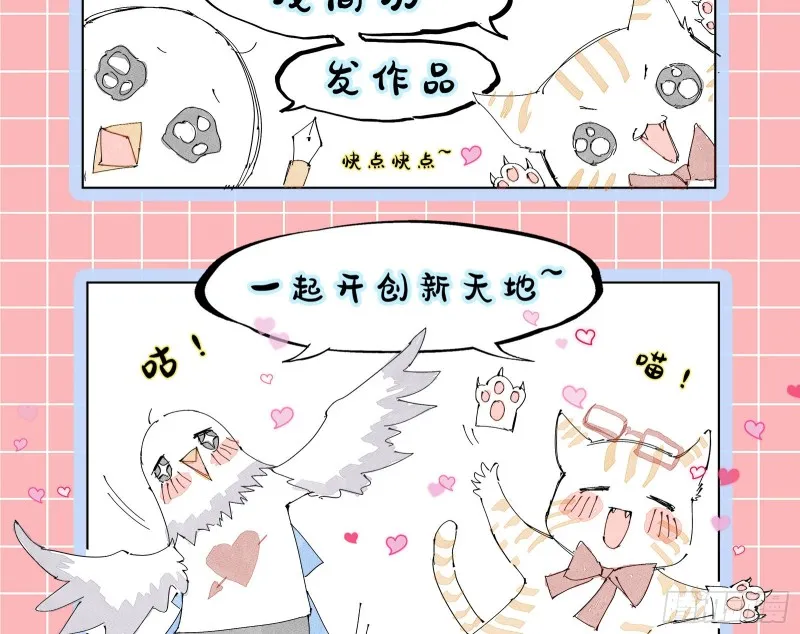 挑拨离间 第89页