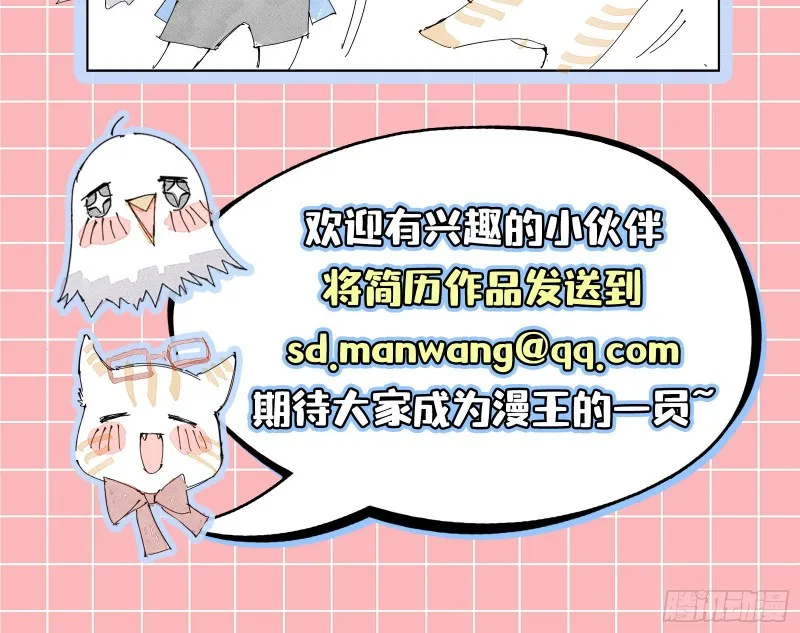 挑拨离间 第90页