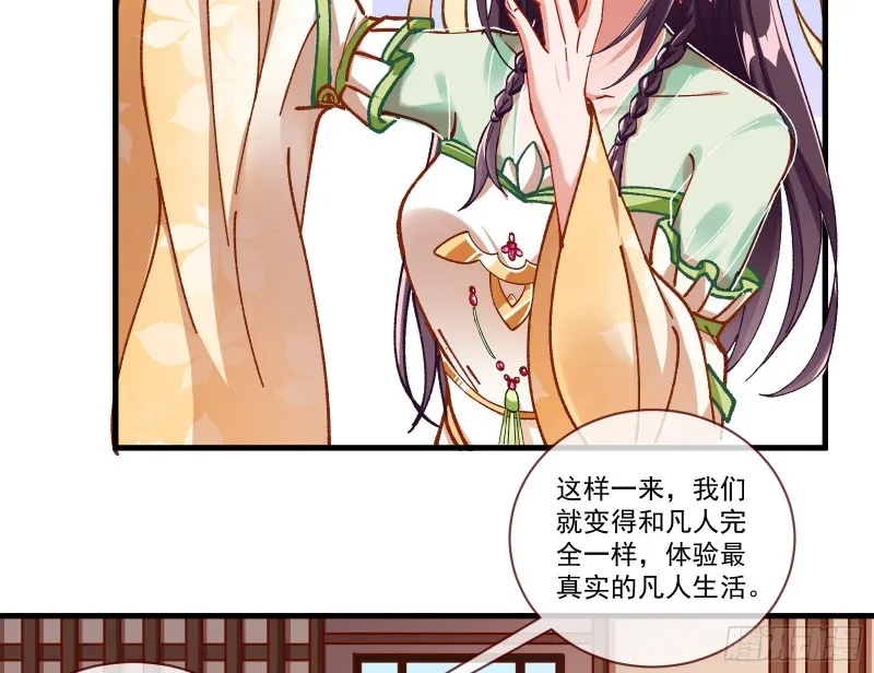 生气 第4页