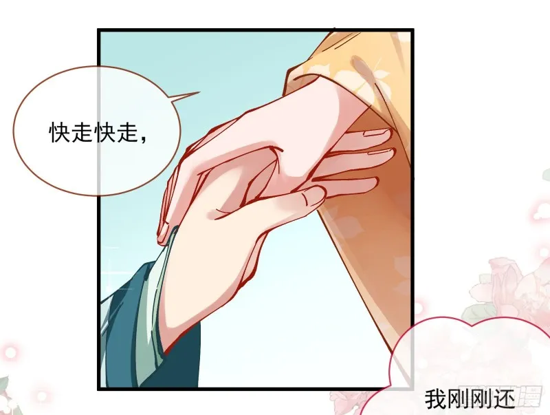 生气 第12页
