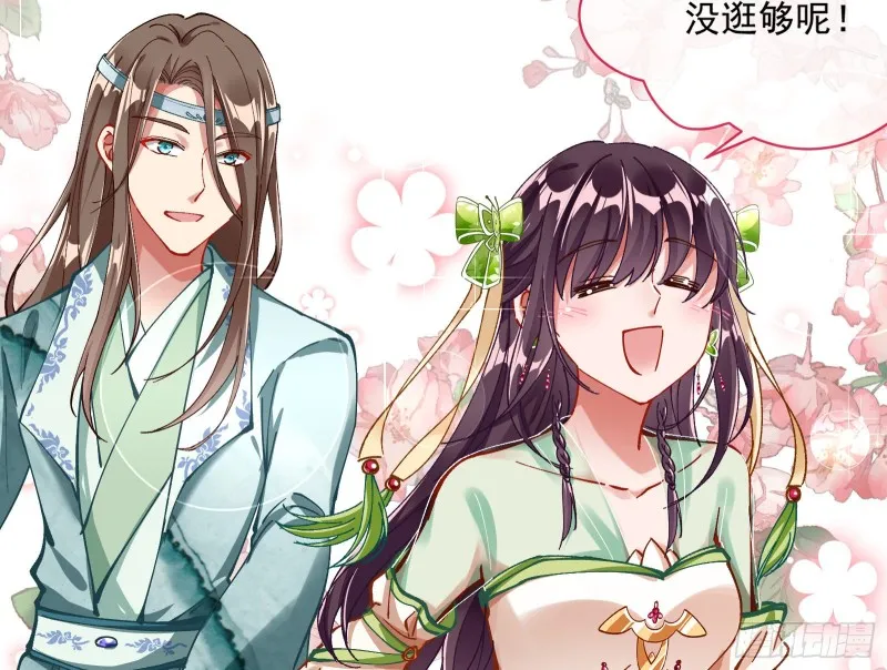 生气 第13页