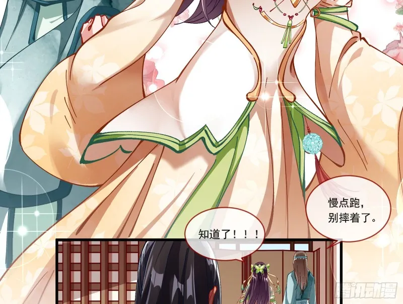 生气 第14页