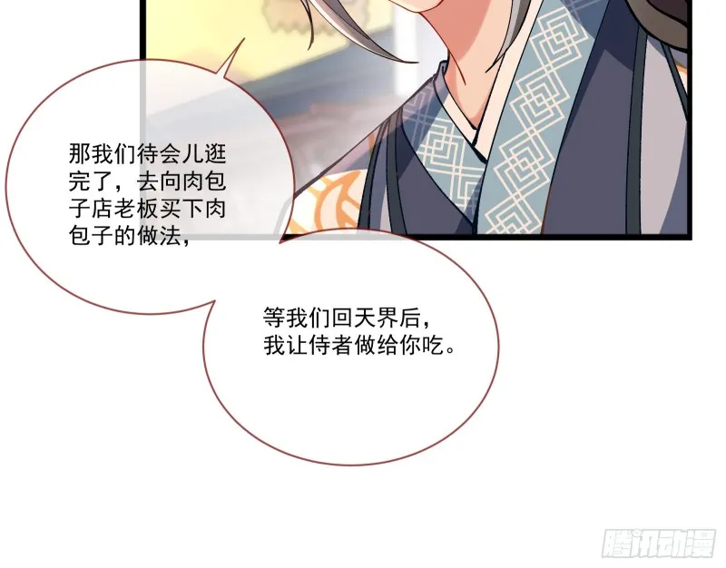 生气 第28页