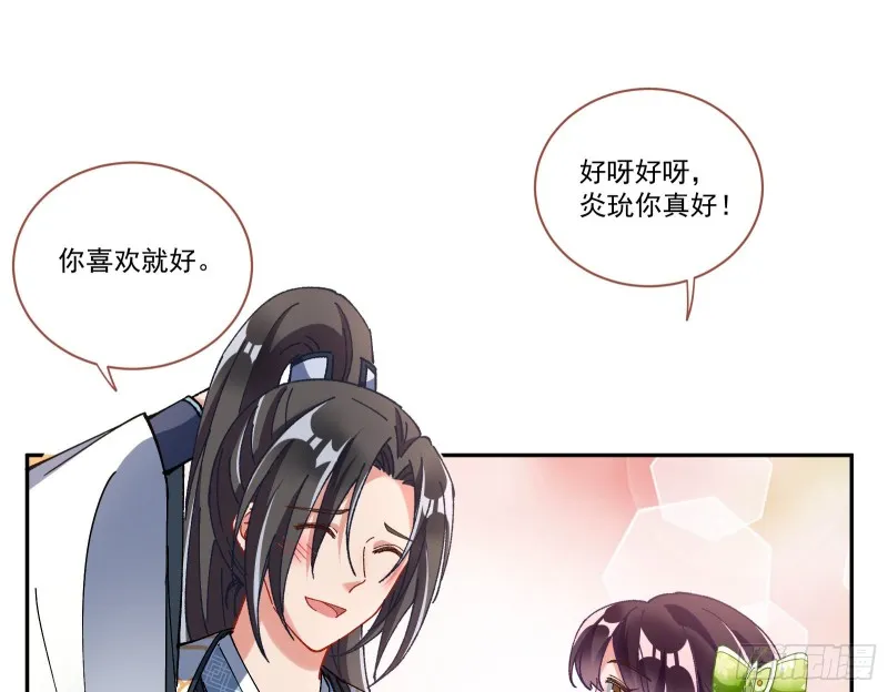 生气 第29页