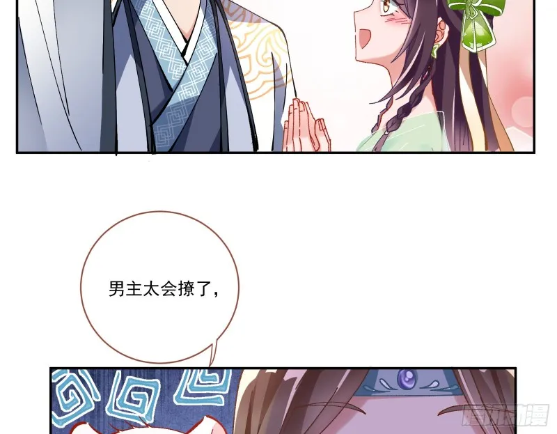 生气 第30页