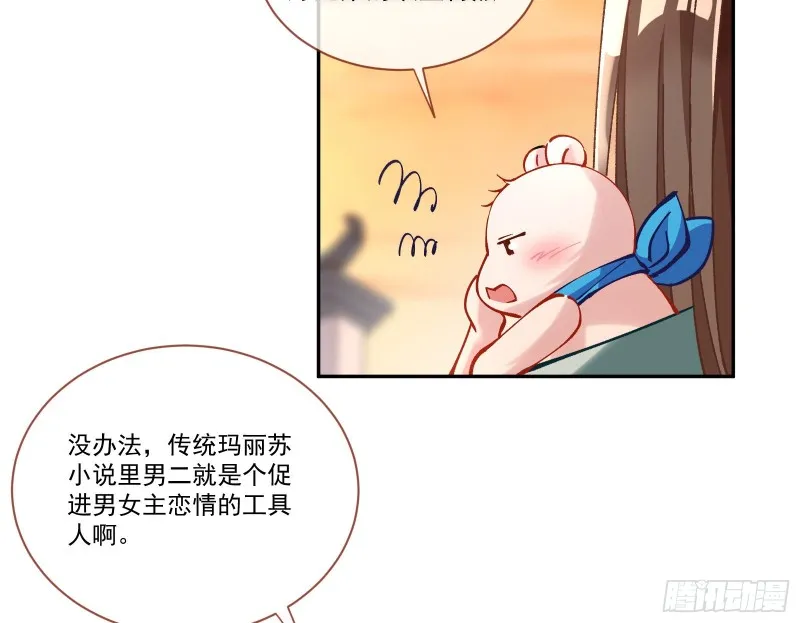 生气 第32页