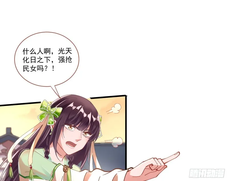 生气 第39页