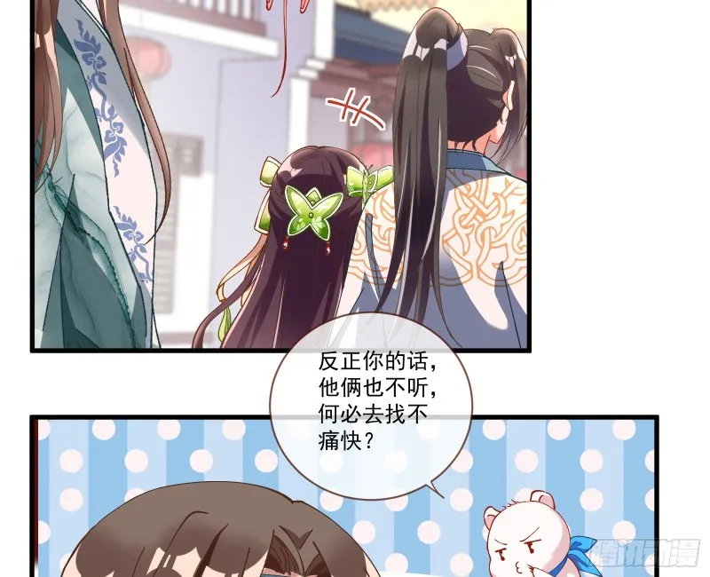 生气 第51页