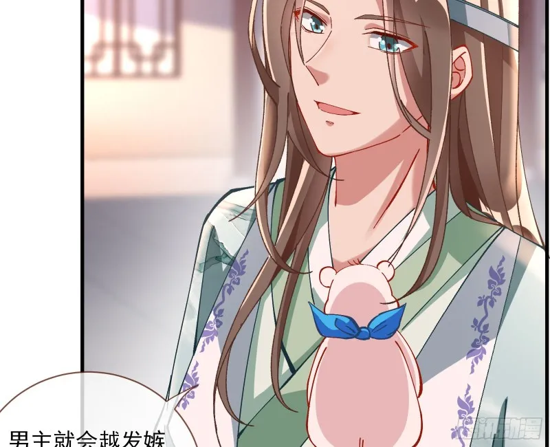 生气 第53页