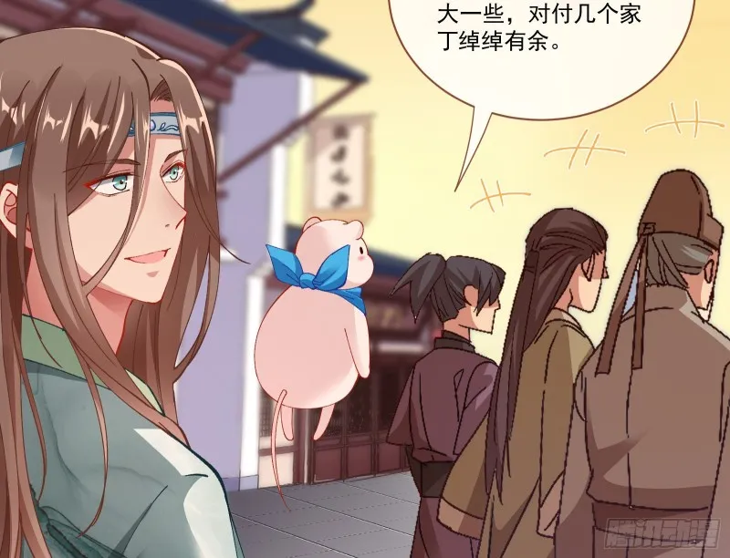 生气 第69页