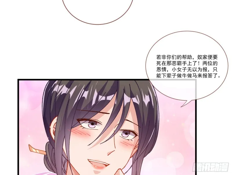 生气 第79页