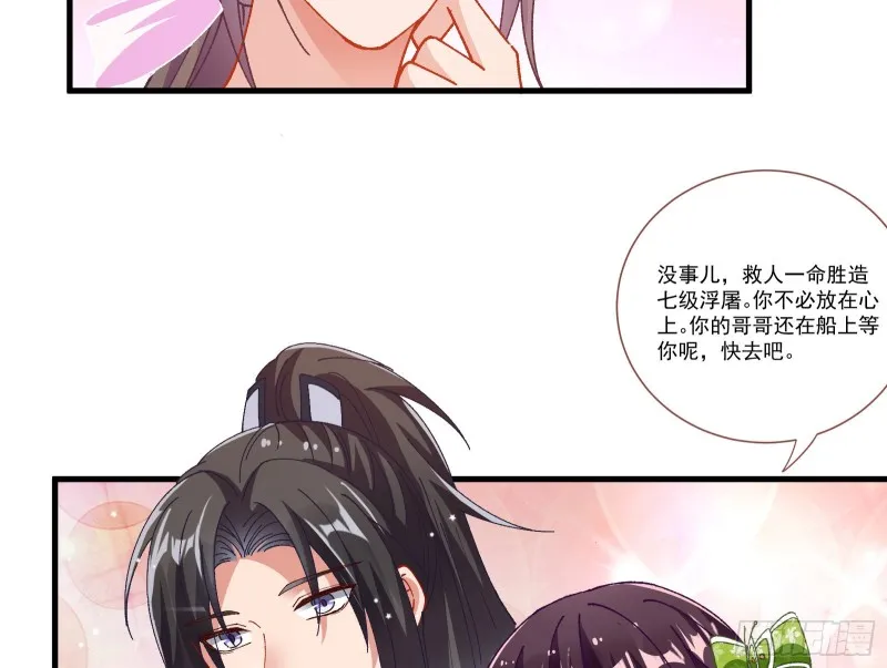 生气 第80页