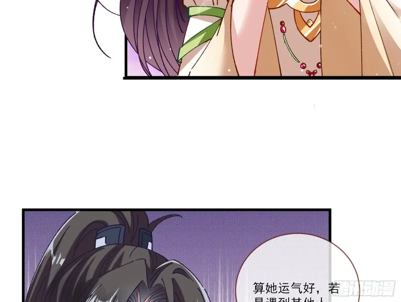 生气 第85页
