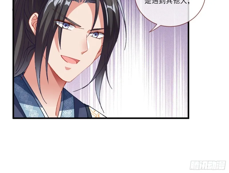 生气 第86页