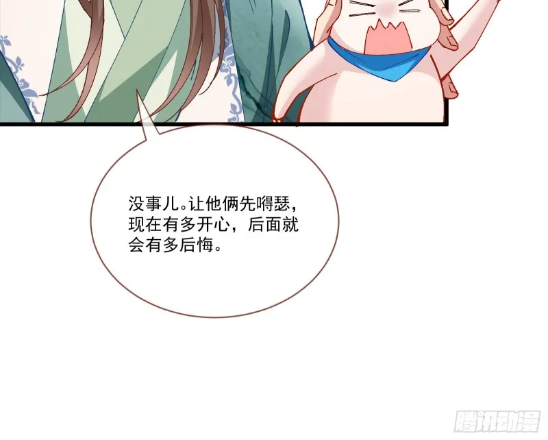 生气 第95页