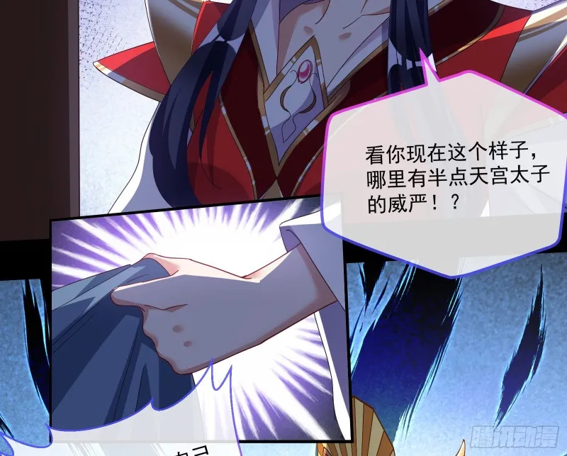 下凡试炼 第13页