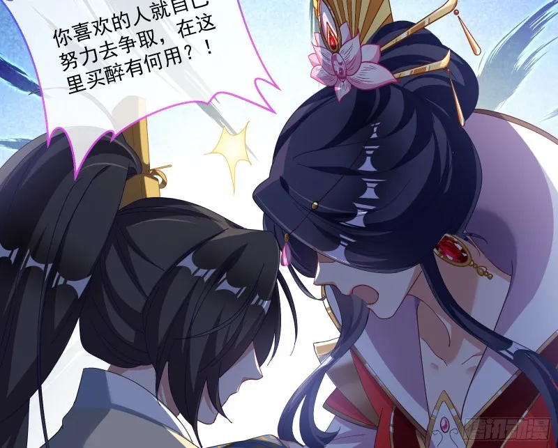 下凡试炼 第14页