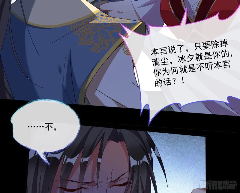 下凡试炼 第15页